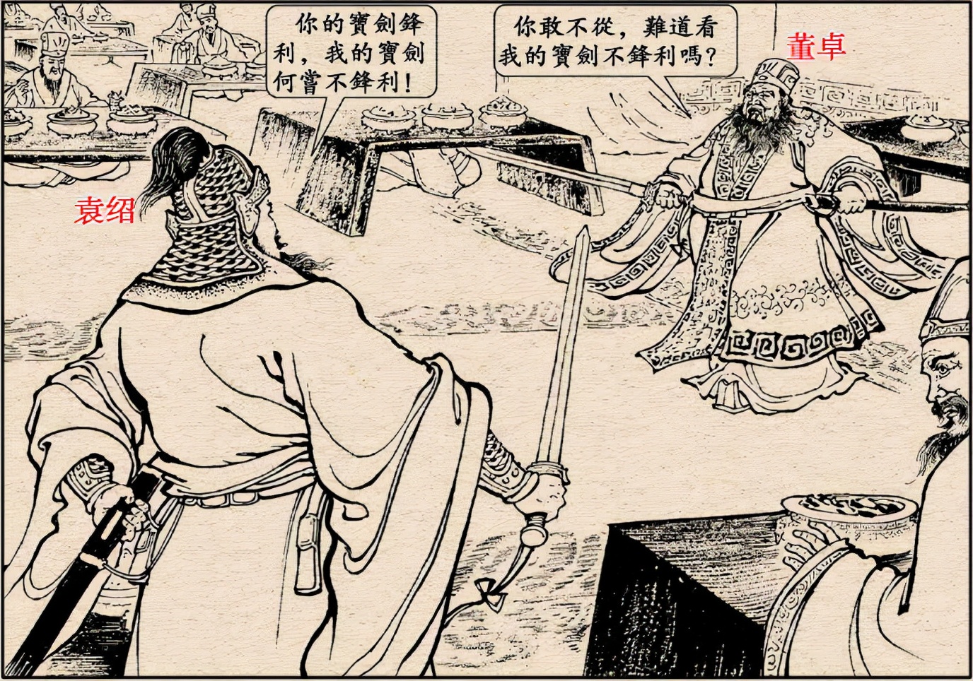 三国演义中的兵器及介绍,三国演义兵器谱