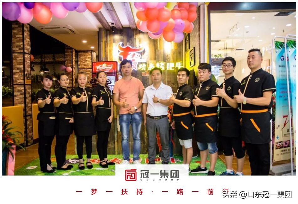 山东冠一集团创业项目,山东冠一集团口碑怎么样