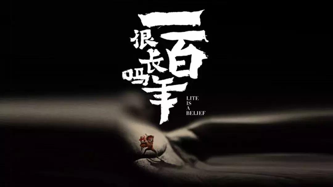 “普通人”的生活是怎么样的?我们真的了解过那些真实的故事吗?