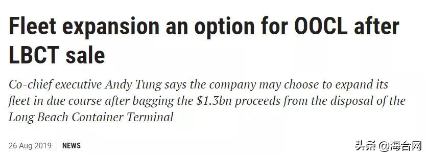 东方海外考虑扩张运力，又一家船东将订造23000TEU大船？