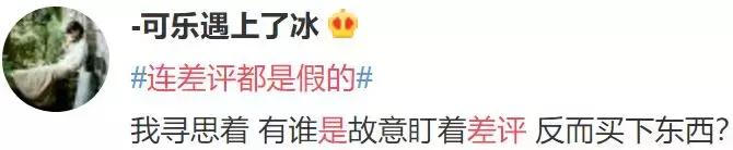 现在刷单是不是都是骗人的,刷单和恶意差评