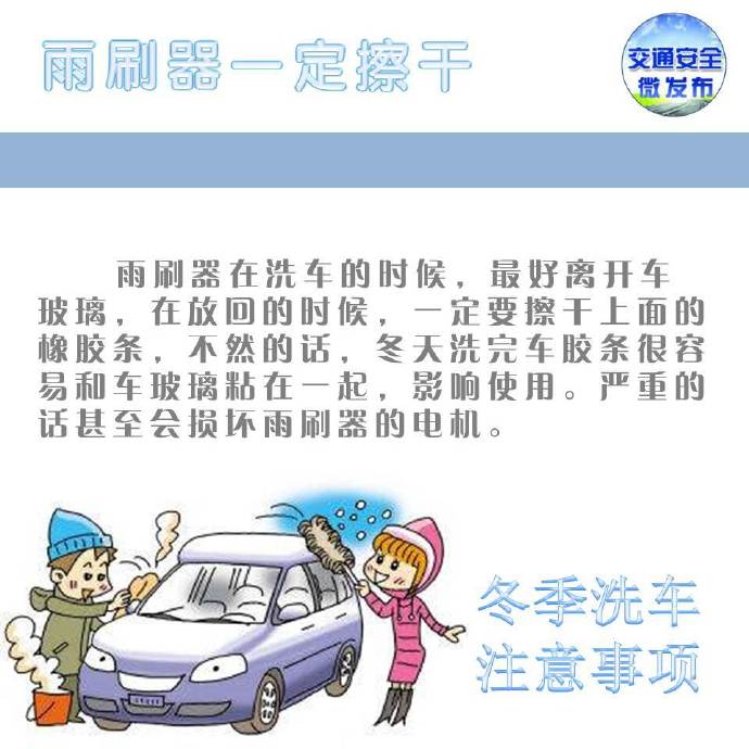 冬季洗车后第二天电子扇特别响,冬季洗车注意事项视频