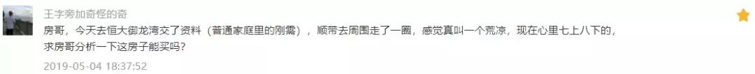 西安房产信息查询二手房,西安融创东方宸院二手房保价