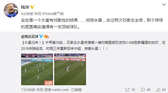 中甲上演冲超焦点战,中甲永昌最新战况