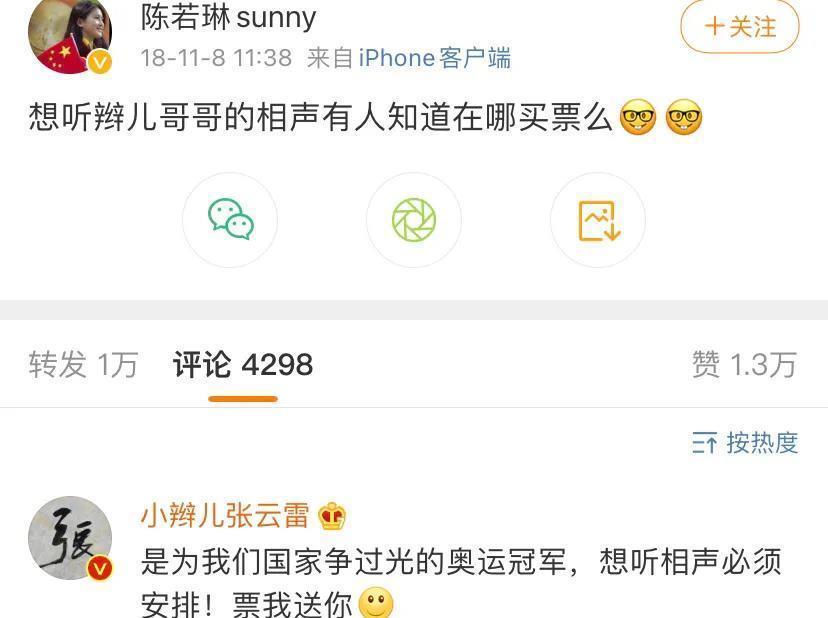 德云社相声缺票,德云社郭德纲跨年相声专场北展站