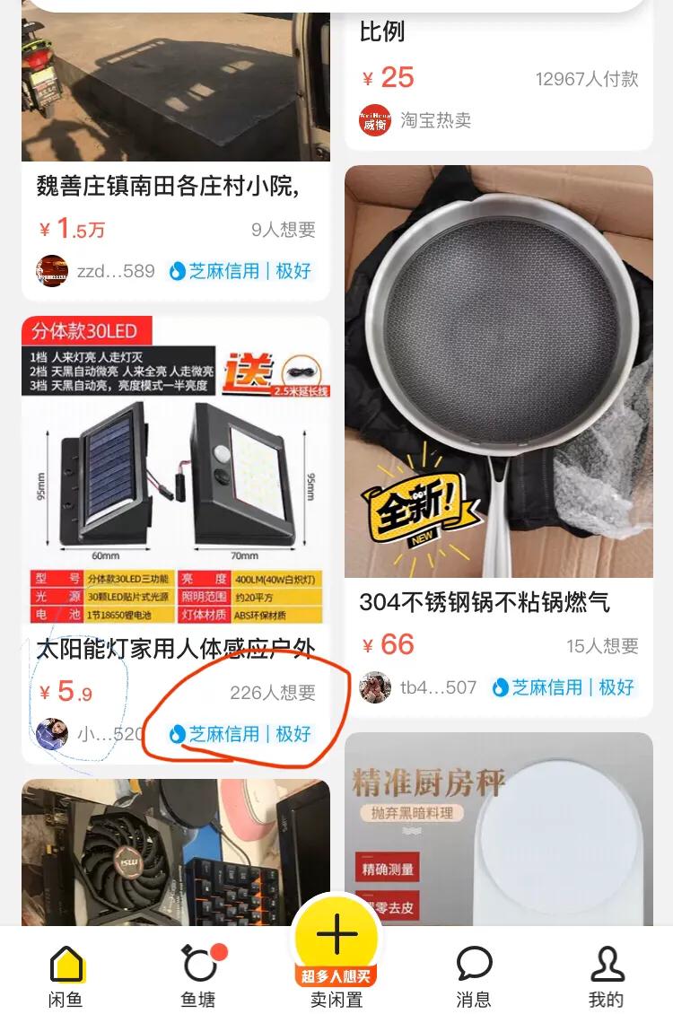 新手做闲鱼建议从什么商品开始,电商闲鱼副业怎么做得更好