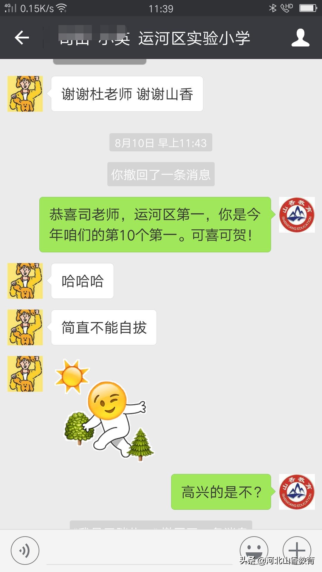 沧州山香教育官网,山香教育教师考编培训班怎么样