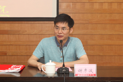 谢彦波有望拿诺贝尔奖的神童,神童谢彦波获得诺贝尔奖了吗