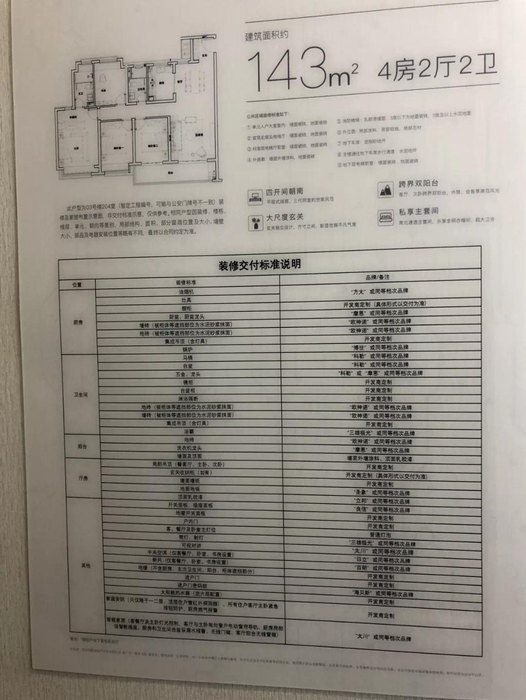 翡翠天际进展,翡翠天际交房最新爆料