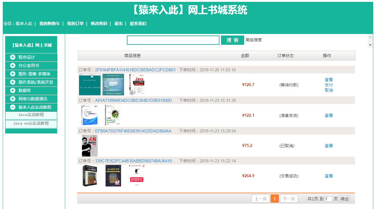 jspservlet鑾峰彇mysql鏁版嵁,jspservlet椤圭洰婧愮爜