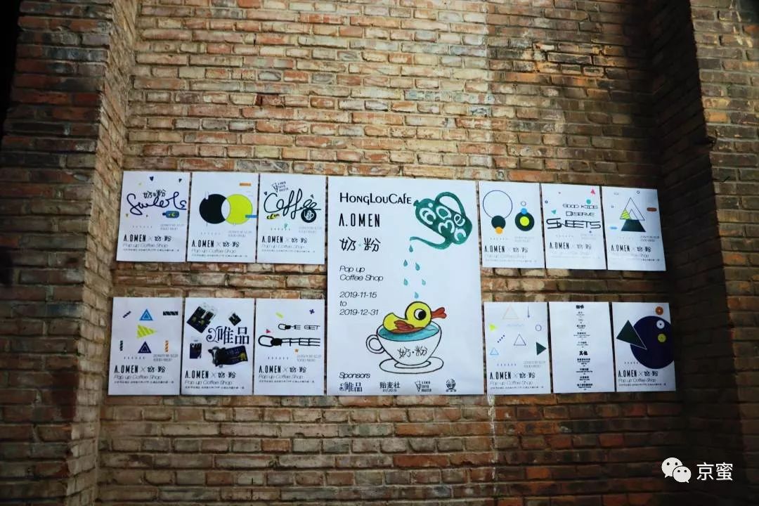 红楼藏书楼飘来咖啡香，是久违的A.omen奶·粉｜福利