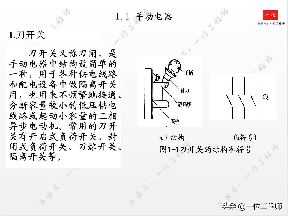 常见低压电器的电气符号与作用,低压电工常见的电气文字符号