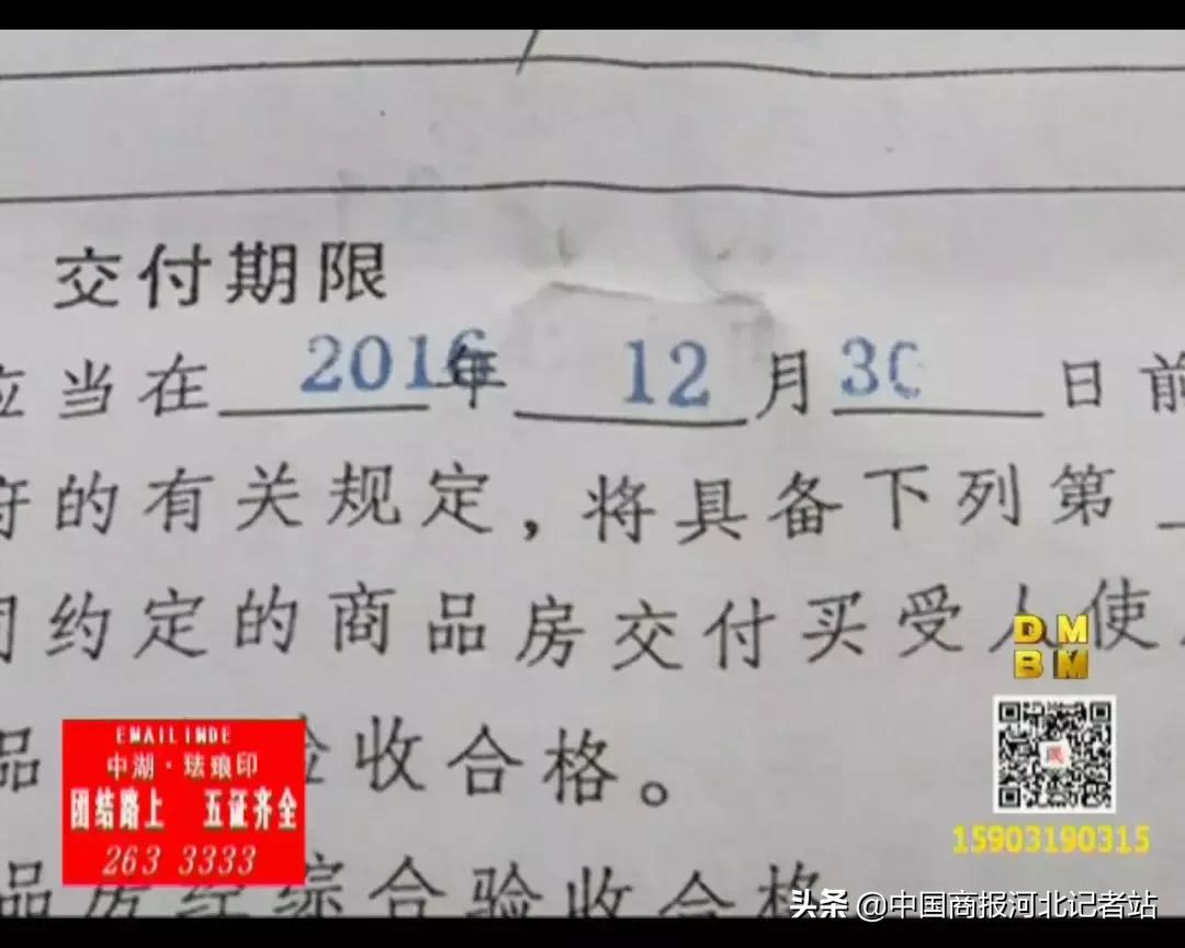 邢台县苹果小区买了三年的商品房成了保障房?