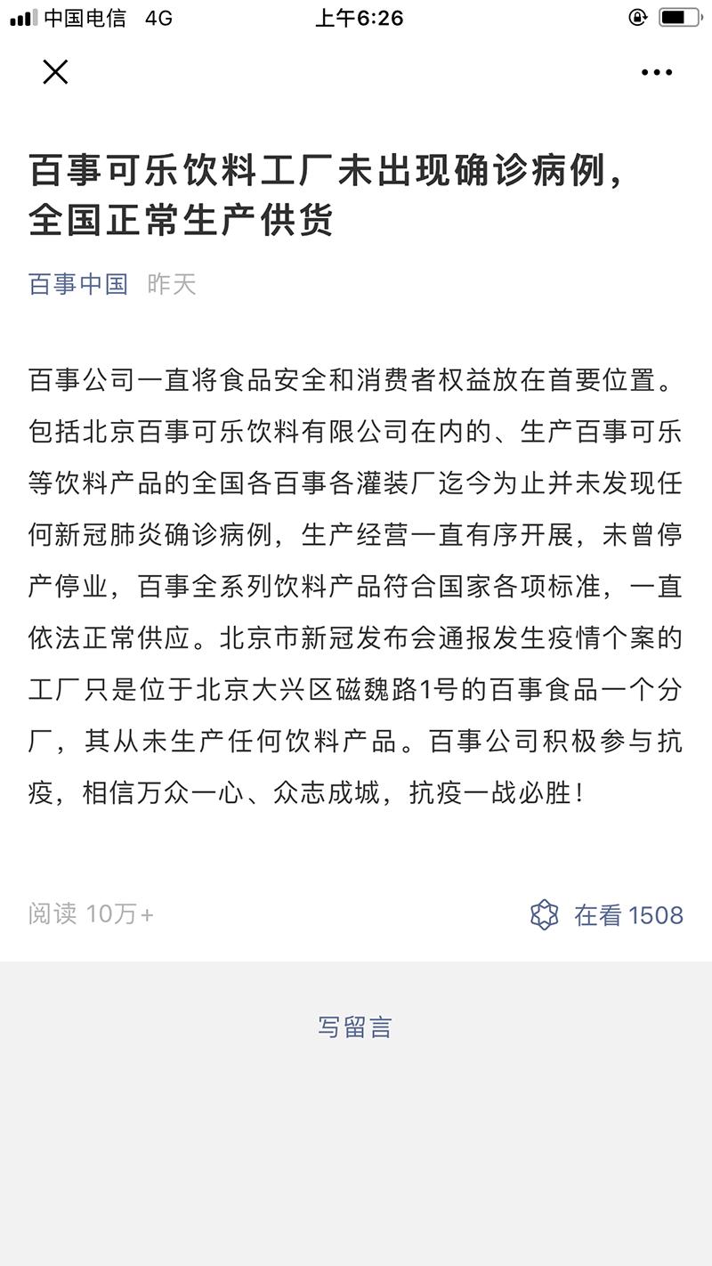 乐事番茄味薯片事件,乐事薯片最新事件回应