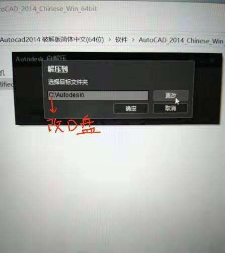 cad2014安装失败原因及解决方法,cad2014安装失败原因与解决办法