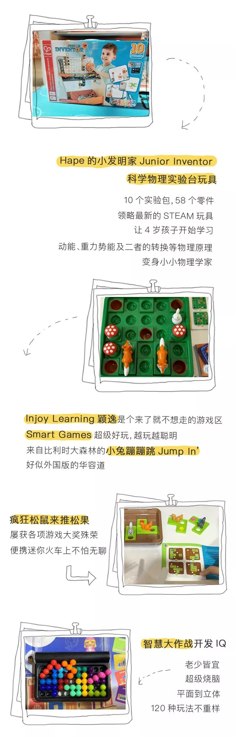 超智慧、超有趣！我在玩博会为你精选了30个最值得买的玩具