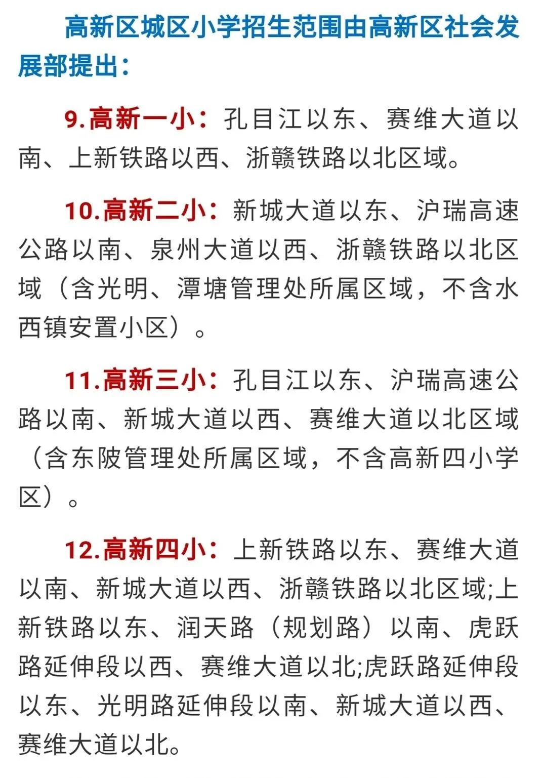 新余招生片区,新余2020小学招生划片图