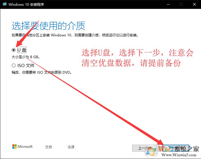 微软官网下载win10到u盘怎么安装,系统安装教程win10u盘需要格式化