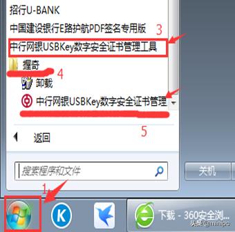 深圳企业注销申请书在哪里,深圳公司数字签名证书如何办理