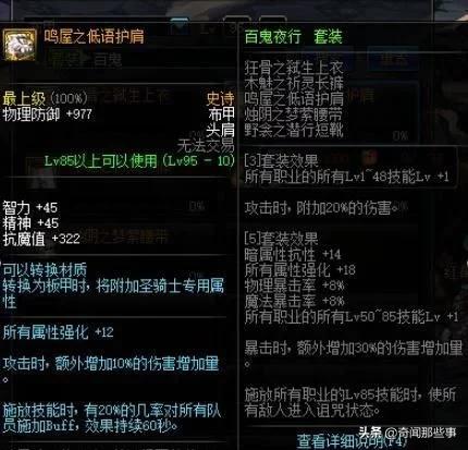 dnf哈林搬砖艾肯套如何选择,dnf艾肯套厉害吗