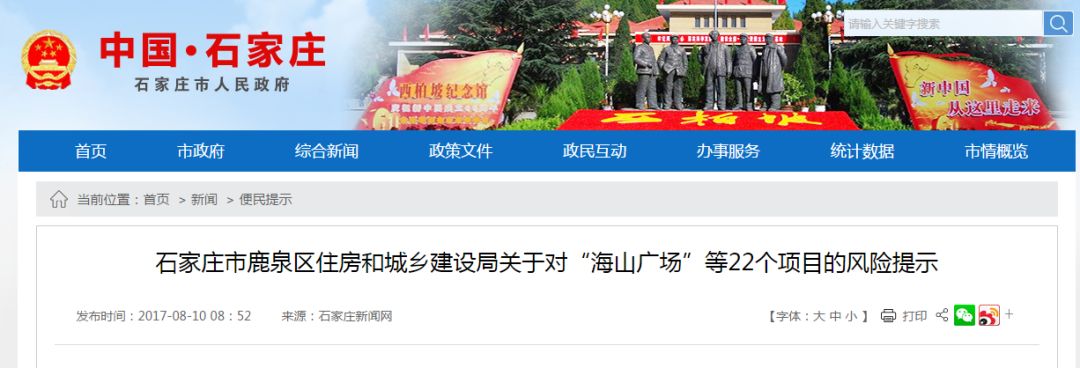 石家庄鹿泉朗诗未来街区逾期交房,石家庄朗诗未来街区逾期交房