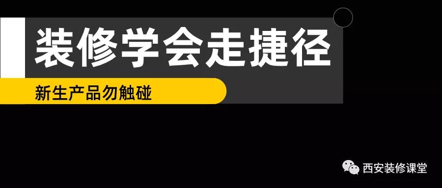 自己装修你要懂很多吗,装修的经验