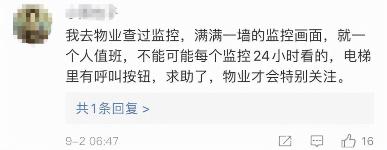 3天2次!13岁女孩电梯内遭同一男子强吻、摸胸…还威胁:敢报警就杀全家
