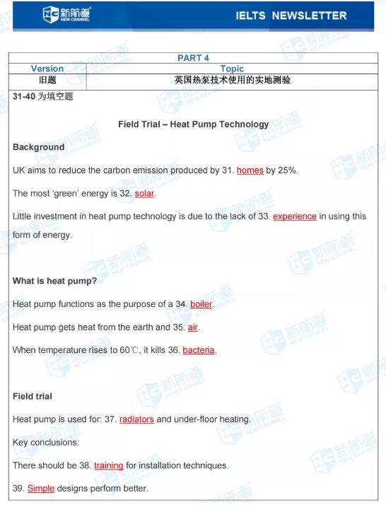 新航道雅思6,雅思最近考试题目及答案