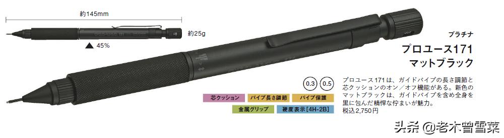 制图自动笔,制图自动铅笔推荐