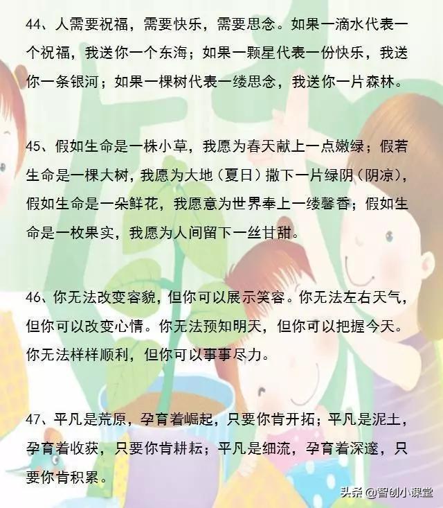 小学语文必背54个排比句,优秀作文排比句归纳整理100句