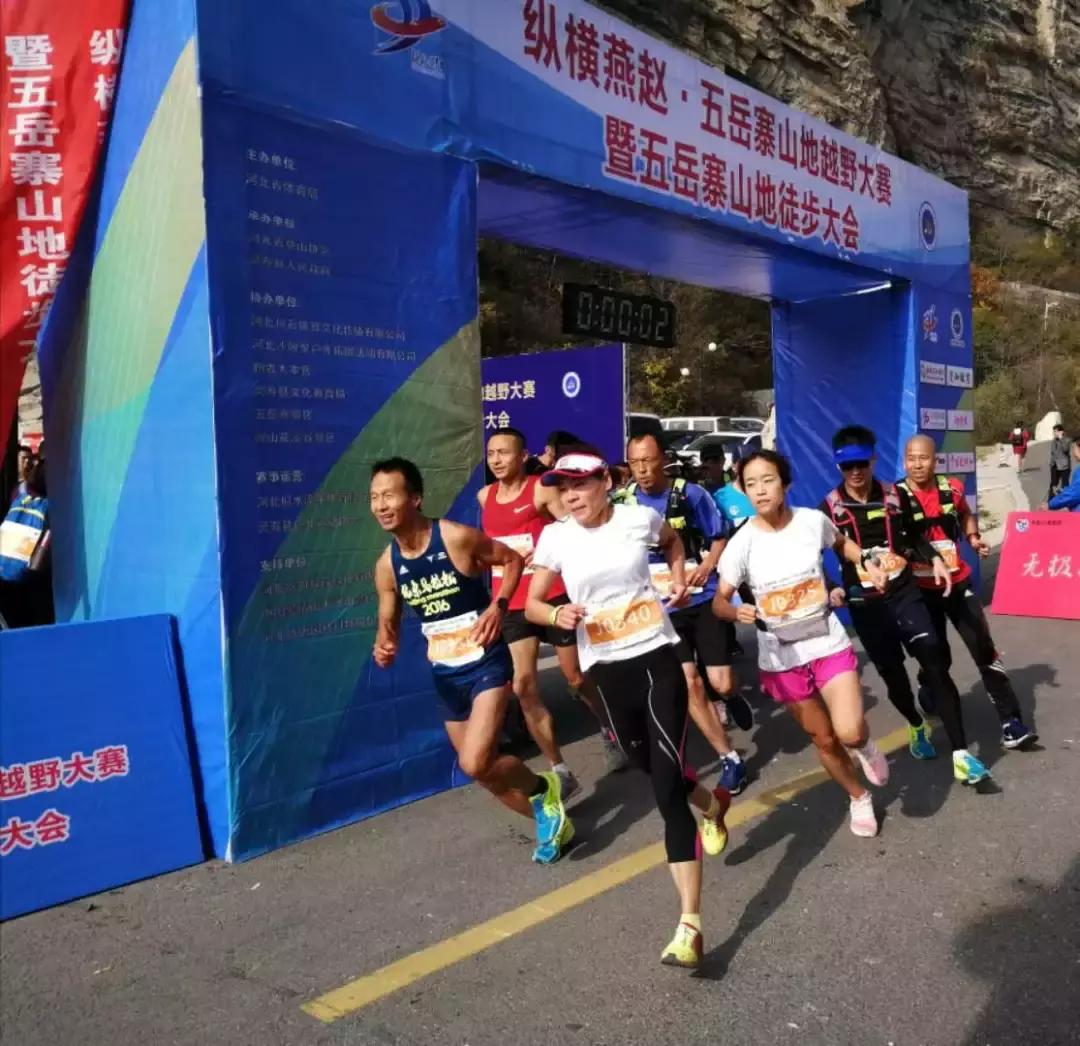 纵横燕赵2019河北山地越野赛,河北省全民健身大会游泳总决赛