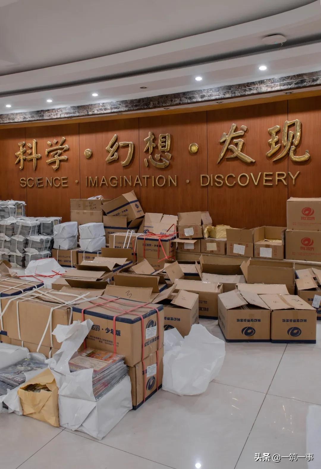 科幻世界四川,平平无奇的地球