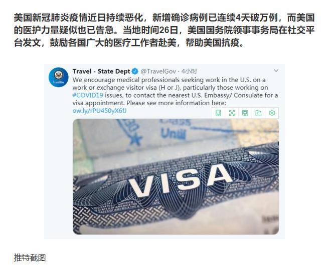 你愿意去美国帮助抗疫吗？