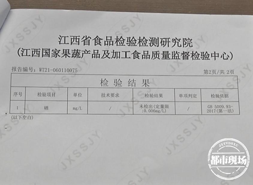 宜春水源含硒事件真相,宜春含硒矿泉水成分表