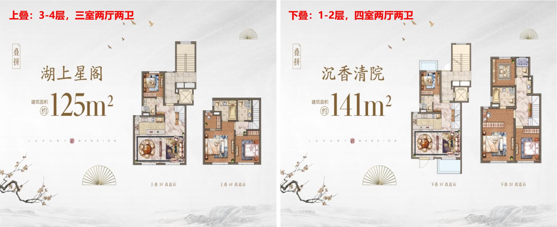 滨海新区开发区叠拼推荐,天津滨海叠拼推荐