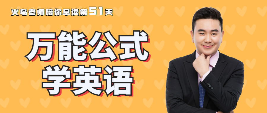 万能公式|“让他人做事”,英语口语如何说?