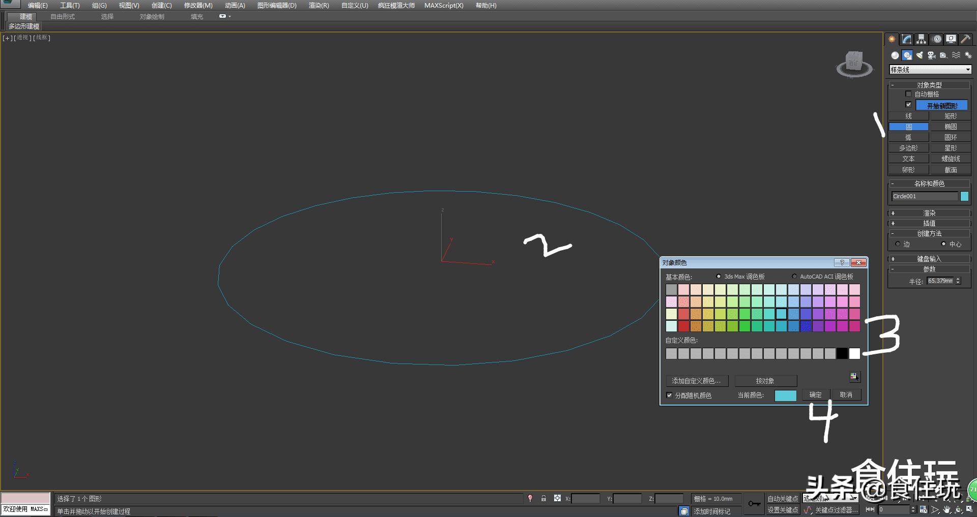3dmax疯狂模渲大师免费吗,3dmax效果图怎么调整色调