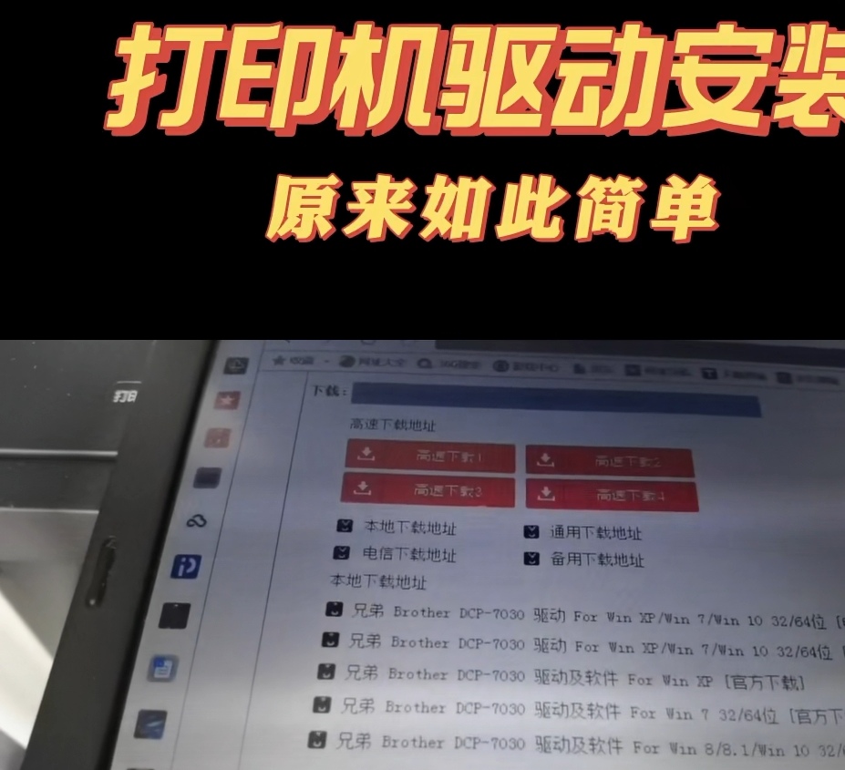 安装打印机驱动找不到打印机型号,兄弟打印机怎么安装打印机驱动