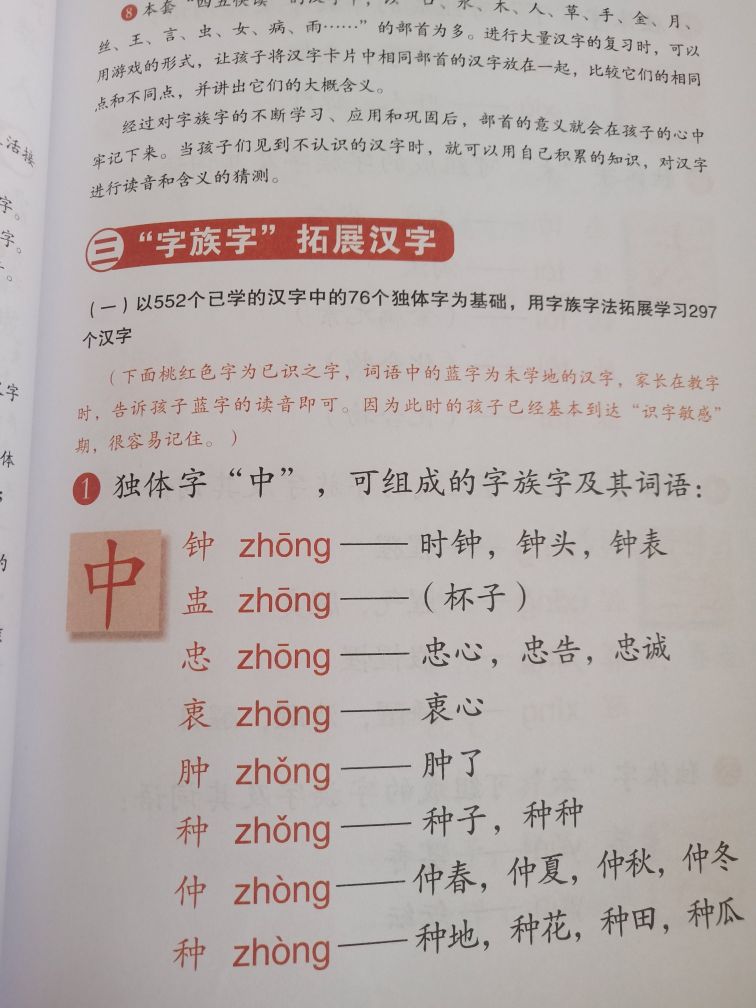 关于幼小衔接的建议看这一篇够了,幼小衔接要不要提前学一年级课程