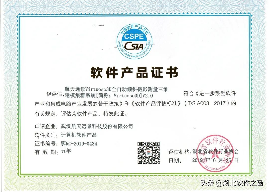 行业自律双软先行|航天远景：深耕地信十余载，实力成就行业标杆