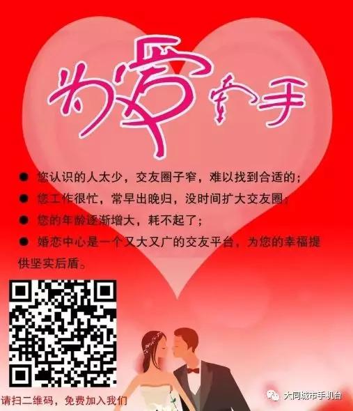 珍爱婚恋平台,珍爱同城相亲网下载