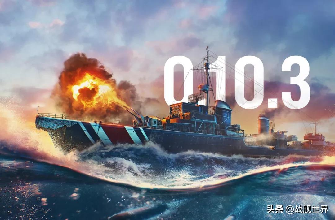 造船厂来了!还有D驱二线和每日登陆奖励!0.10.3版本更新