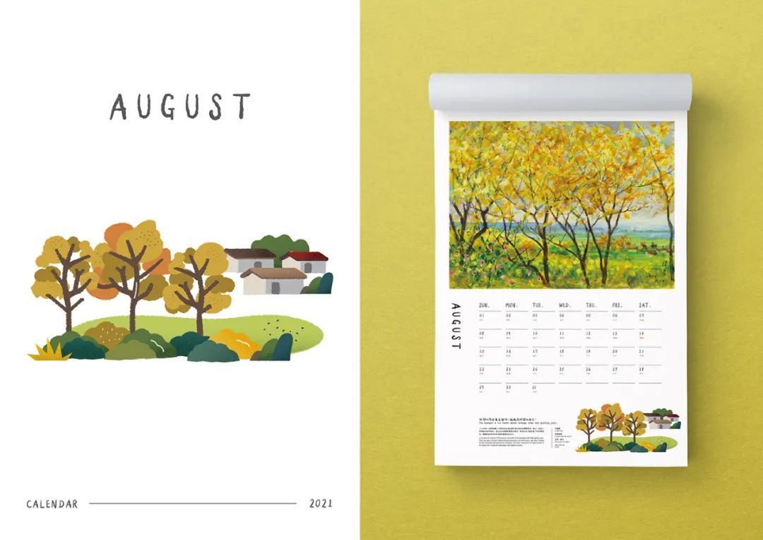 设计|国立台湾美术馆─时光行旅挂历