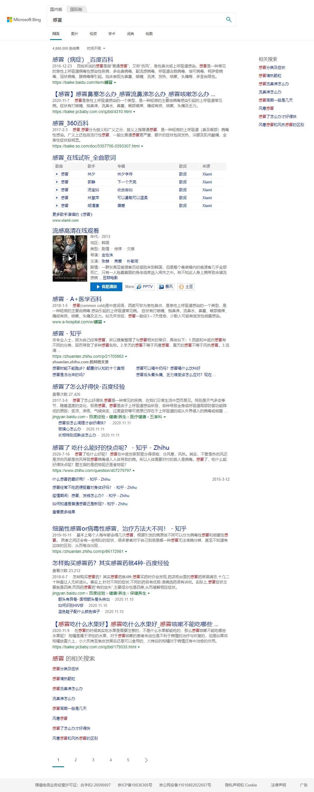 告别百度的搜索引擎,比百度好的搜索引擎