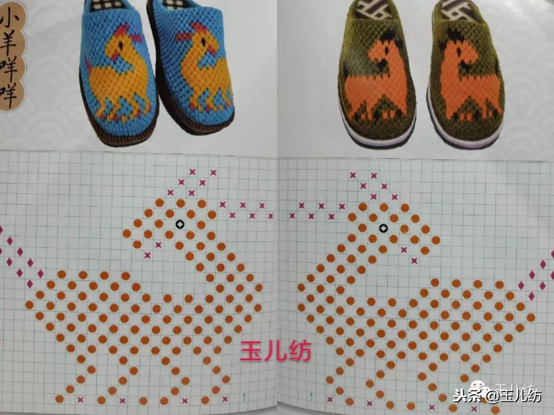 毛线拖鞋图纸200款玉儿纺图片,毛线拖鞋图纸200款玉儿纺