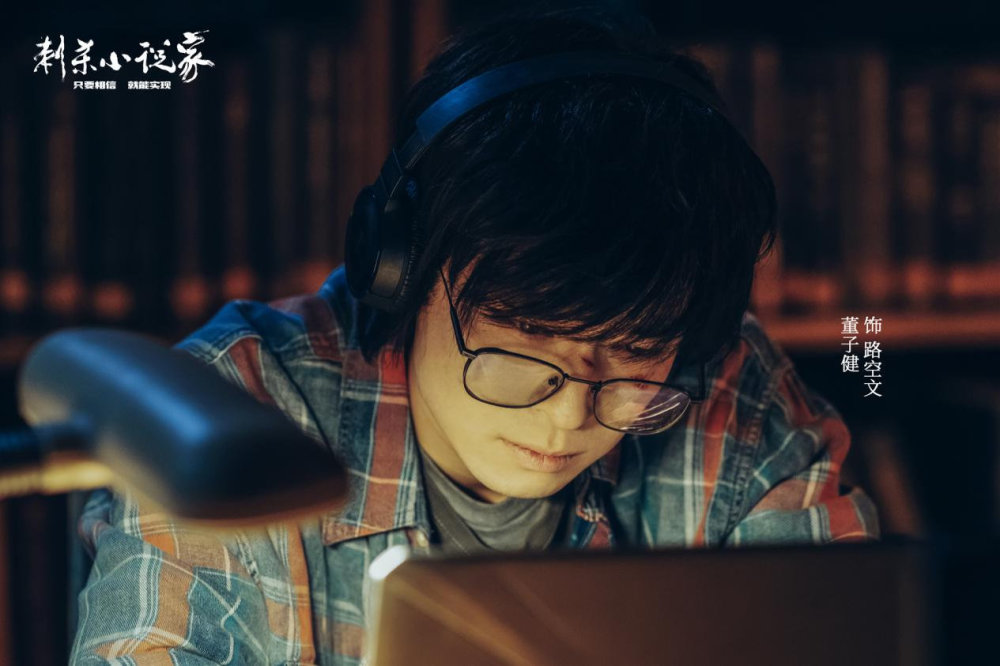 刺杀小说家：一场观众视觉的盛宴，一个小说家宇宙的诞生