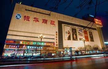 山东本土地产百强,山东本土商业排行