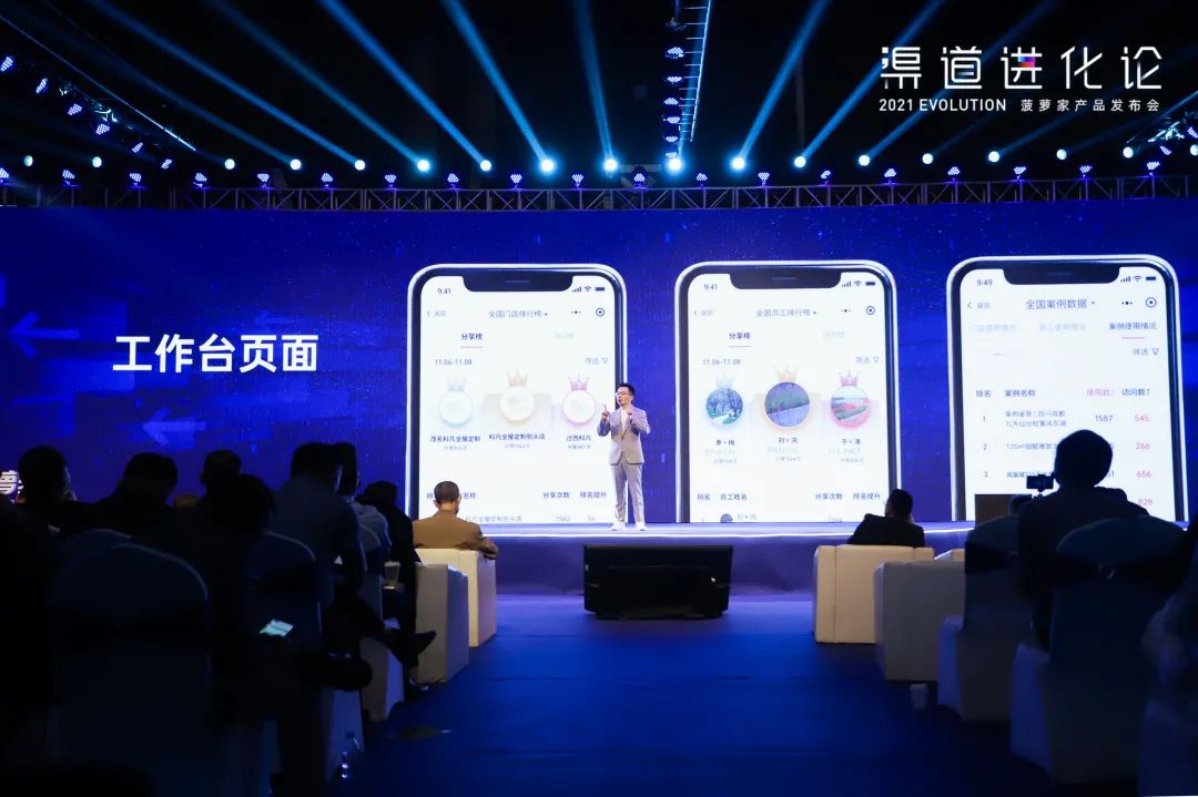 2021渠道进化论（演讲全文）