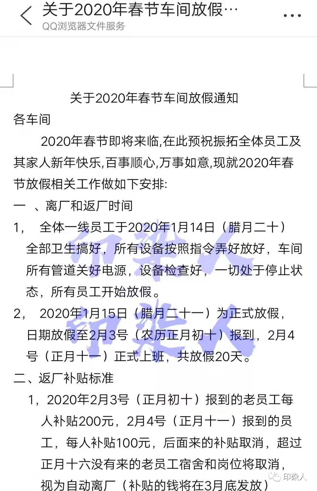 纺织厂停机放假,热电厂检修运行放假吗