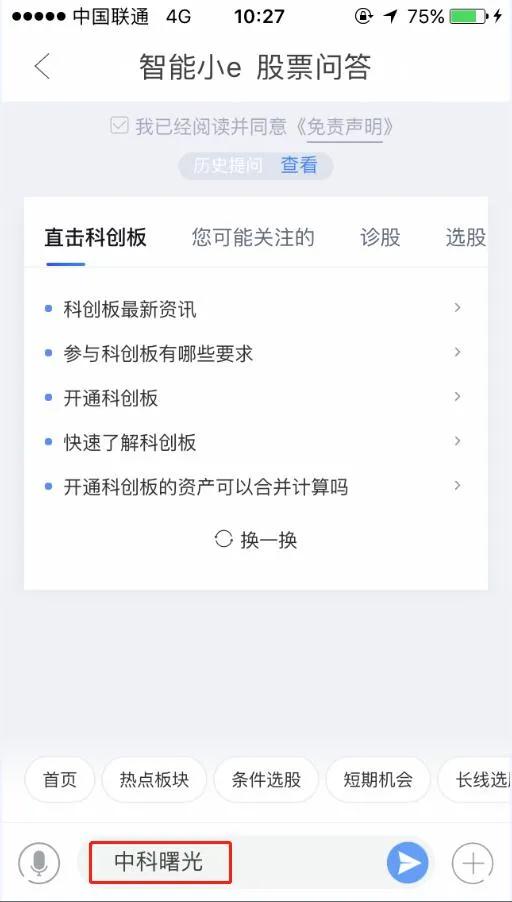 ai炒股到底靠谱吗,用ai炒股有什么问题